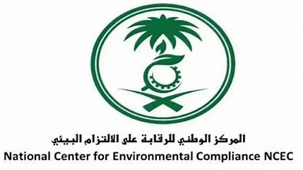 المركز الوطني للرقابة على الالتزام البيئي يعلن وظائف (إدارية، قانونية، هندسية)